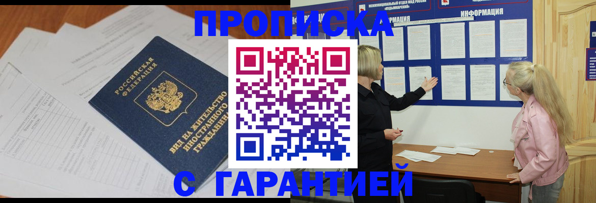 где прописаться в Красновишерске