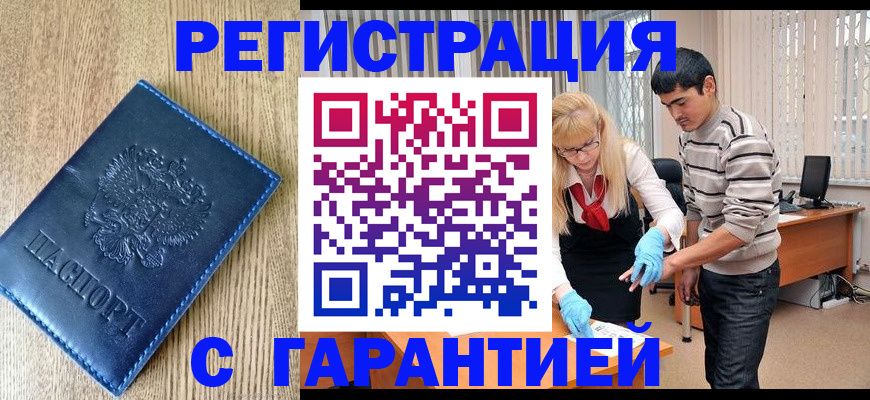 прописка иностранных граждан в Красновишерске
